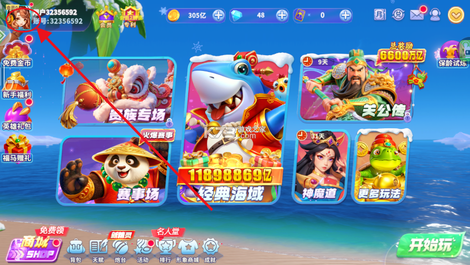 捕鱼炸翻天 v11.5.1.0 正版手游