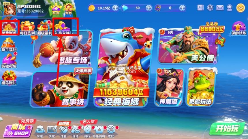 捕鱼炸翻天 v11.5.1.0 百度版本下载 截图