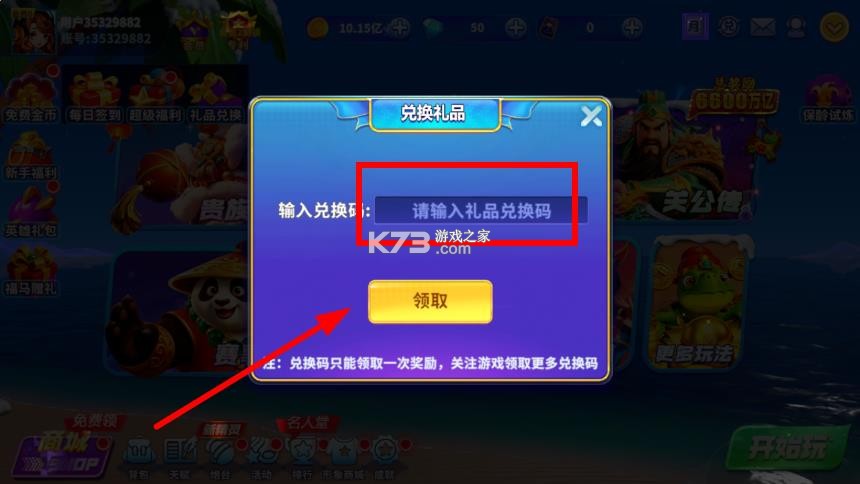 捕鱼炸翻天 v11.5.1.0 百度版本下载 截图