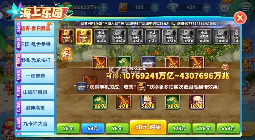 人人捕鱼 v5.0 赢话费版下载