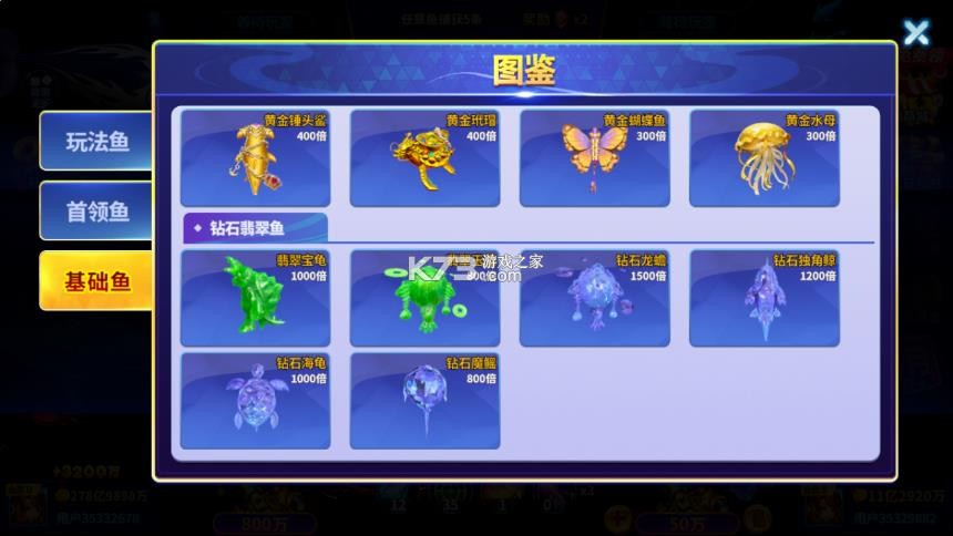 捕鱼炸翻天 v11.5.1.0 旧版本 截图