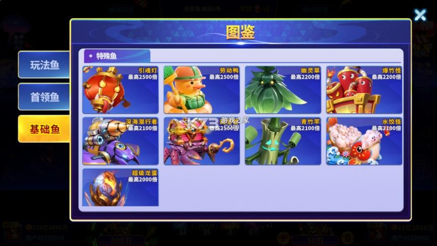 捕鱼炸翻天 v11.5.1.0 旧版本 截图