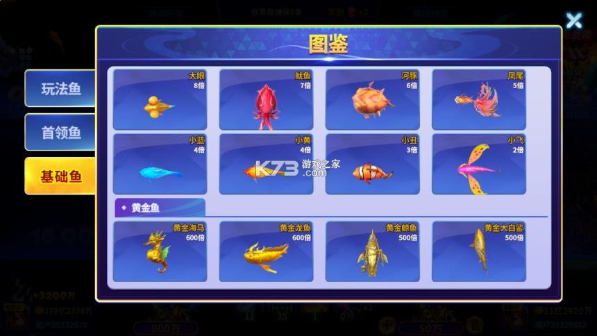 捕鱼炸翻天 v11.5.1.0 旧版本 截图