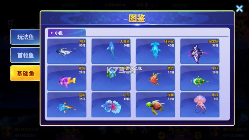 捕鱼炸翻天 v11.5.1.0 旧版本 截图