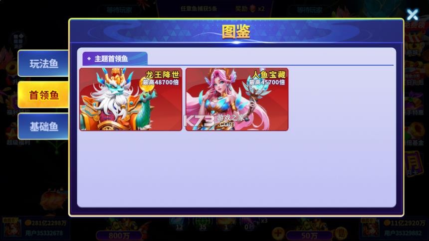 捕鱼炸翻天 v11.5.1.0 旧版本 截图