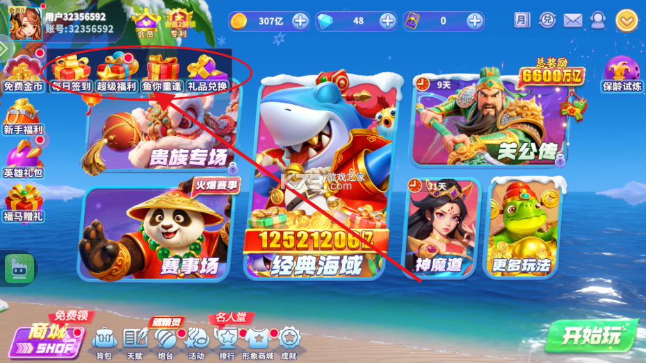 捕鱼炸翻天 v11.5.1.0 无限弹头游戏