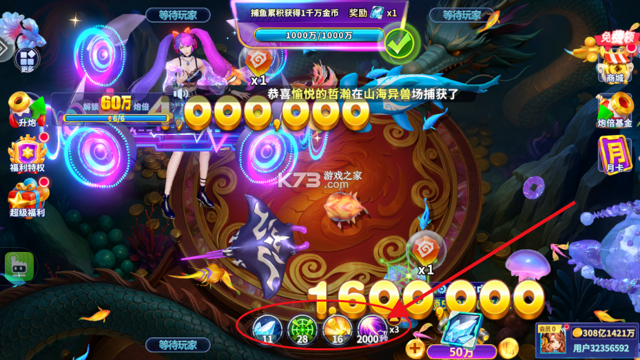 捕鱼炸翻天 v11.5.1.0 安装包