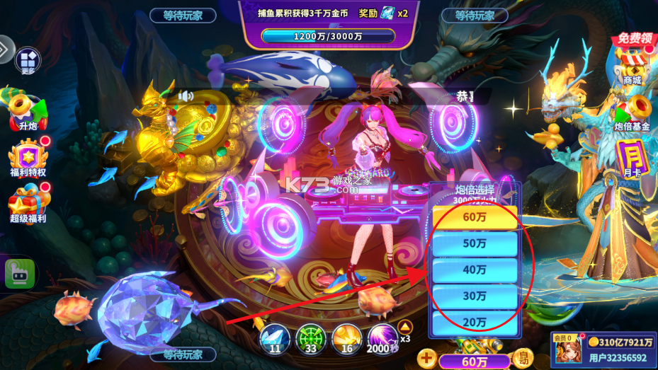 捕鱼炸翻天 v11.5.1.0 安装包