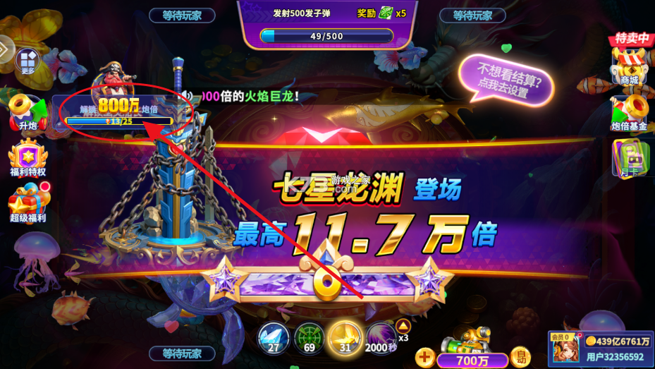 捕鱼炸翻天 v11.5.1.0 魅族版本