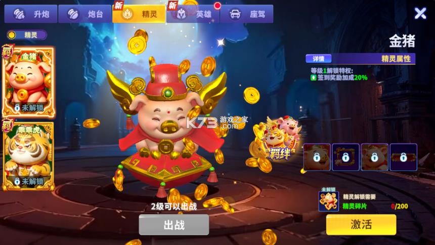 捕鱼炸翻天 v11.6.1.0 会员专场版 截图