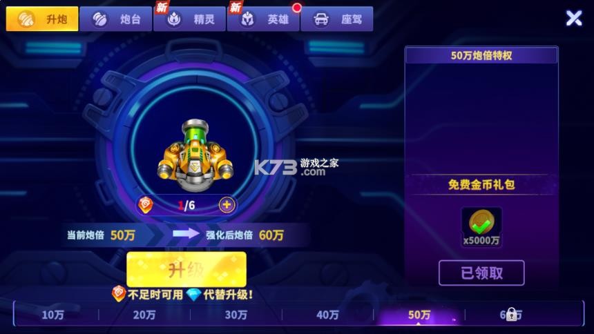 捕鱼炸翻天 v11.6.1.0 会员专场版 截图