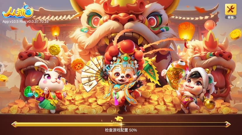人人捕鱼 v10.5 华为版 截图