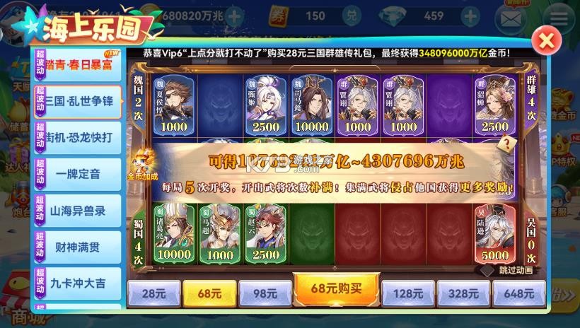 人人捕鱼 v10.5 华为版 截图