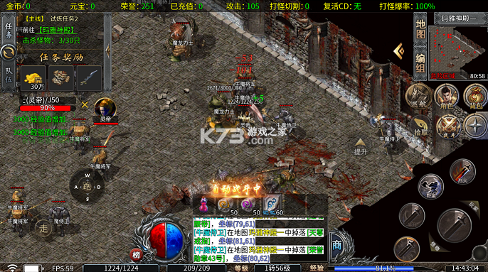 无畏之刃 v1.0.2 复古三职业版 截图