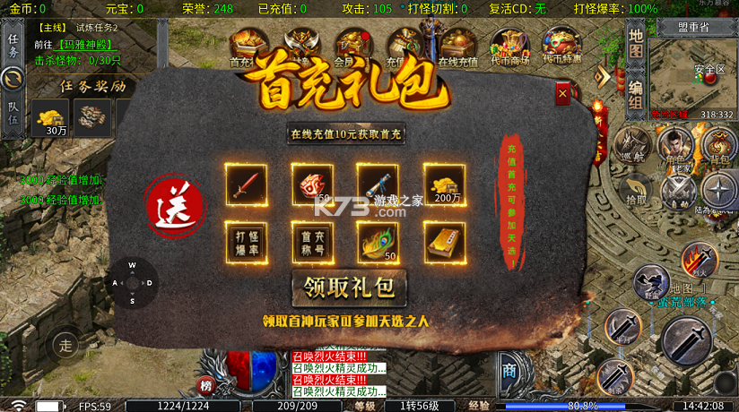 无畏之刃 v1.0.2 复古三职业版 截图