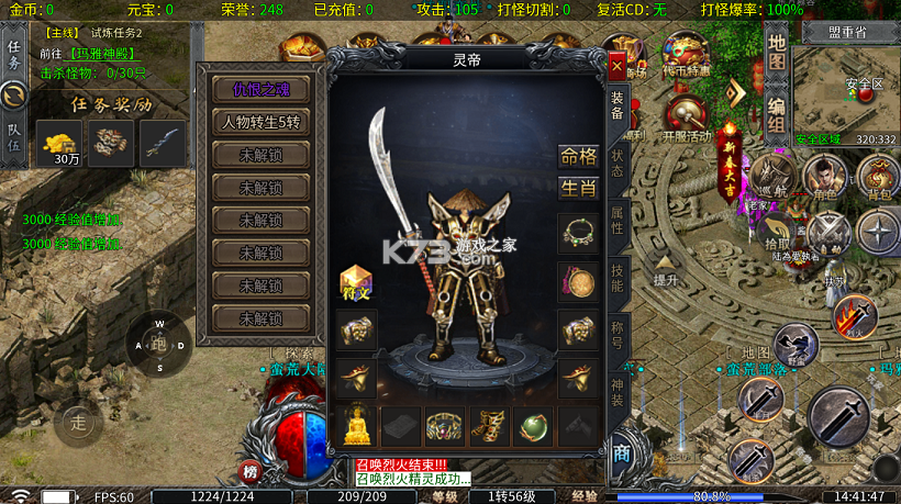 无畏之刃 v1.0.2 复古三职业版 截图