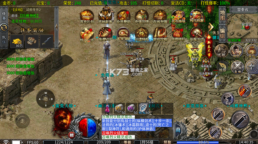 无畏之刃 v1.0.2 复古三职业版 截图