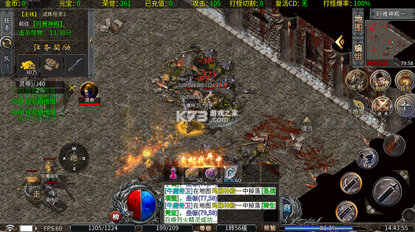 无畏之刃 v1.0.2 复古三职业版 截图