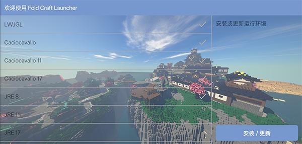 enchantnet v1.2 联机工具下载