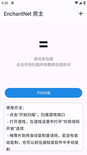 enchantnet v1.2 联机工具下载 截图