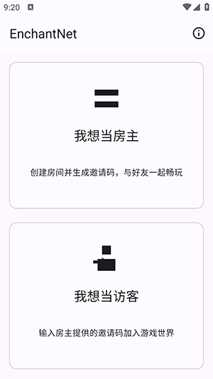 enchantnet v1.2 联机工具下载 截图