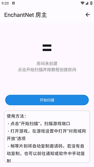 enchantnet v1.2 联机工具下载 截图