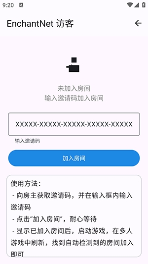 enchantnet v1.2 联机工具下载 截图