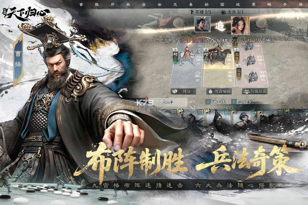 三国天下归心 v1.086.0115 折扣版 截图