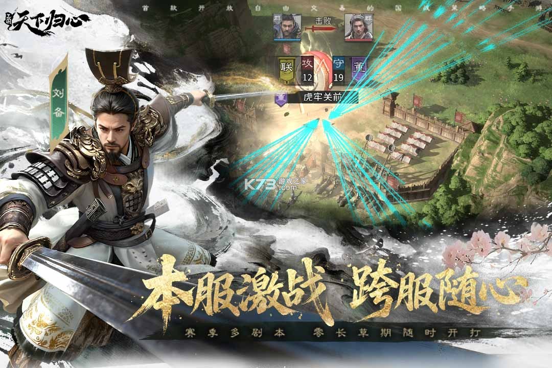 三国天下归心 v1.086.0115 折扣版 截图