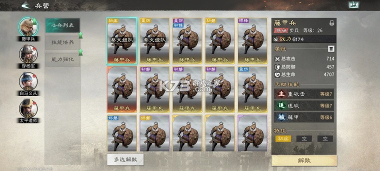 三国天下归心 v1.086.0115 折扣版 截图