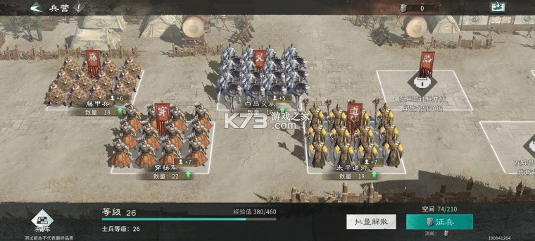 三国天下归心 v1.086.0115 折扣版 截图