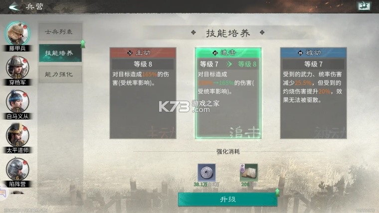 三国天下归心 v1.086.0115 折扣版 截图