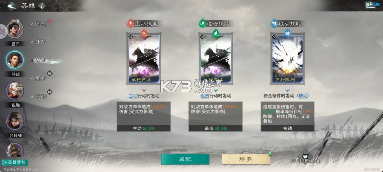 三国天下归心 v1.086.0115 折扣版 截图