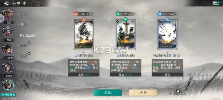 三国天下归心 v1.086.0115 折扣版