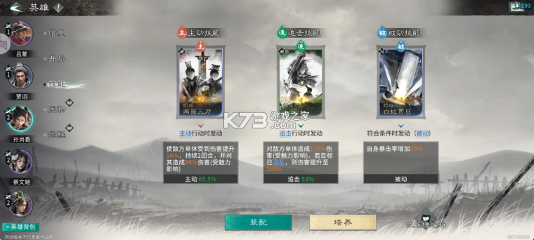 三国天下归心 v1.086.0115 折扣版