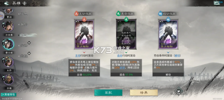 三国天下归心 v1.086.0115 折扣版