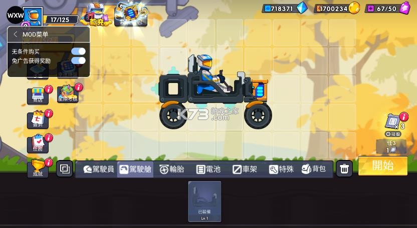 登山赛车3 v1.0.3 破解版下载无限金币无限钻石