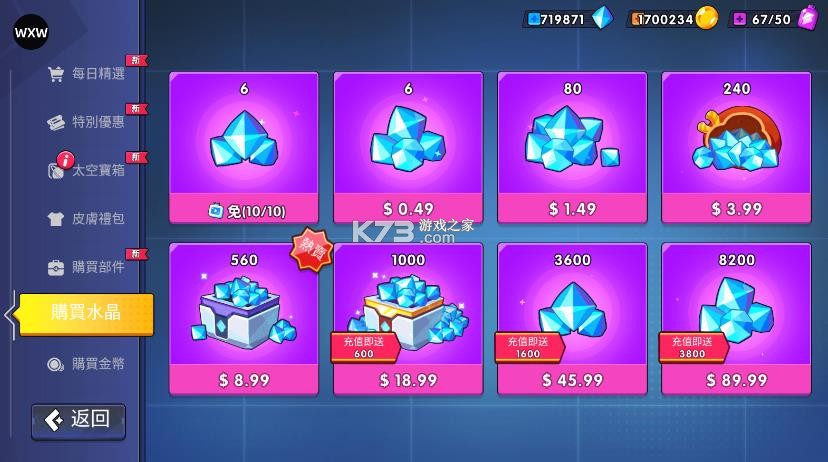 登山赛车3 v1.0.3 破解版下载无限金币无限钻石 截图
