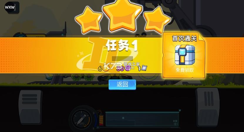 登山赛车3 v1.0.3 破解版下载无限金币无限钻石