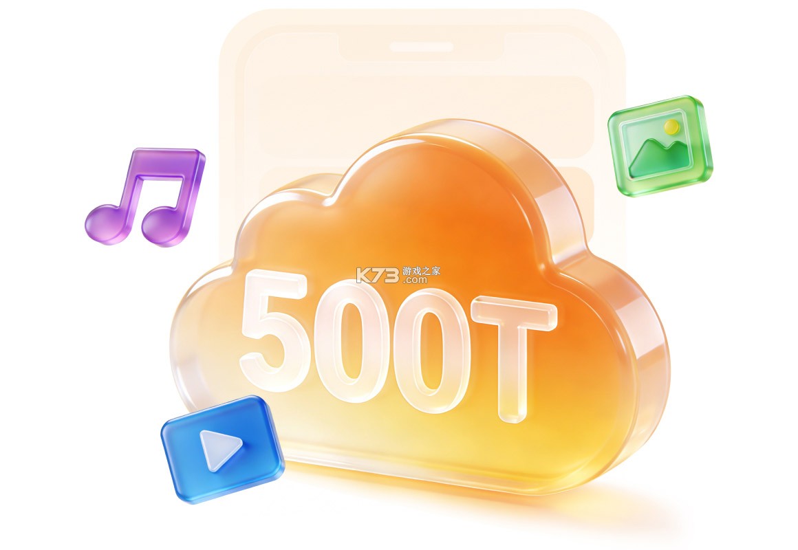 光鸭云盘 v1.0.0 app下载官方版 截图