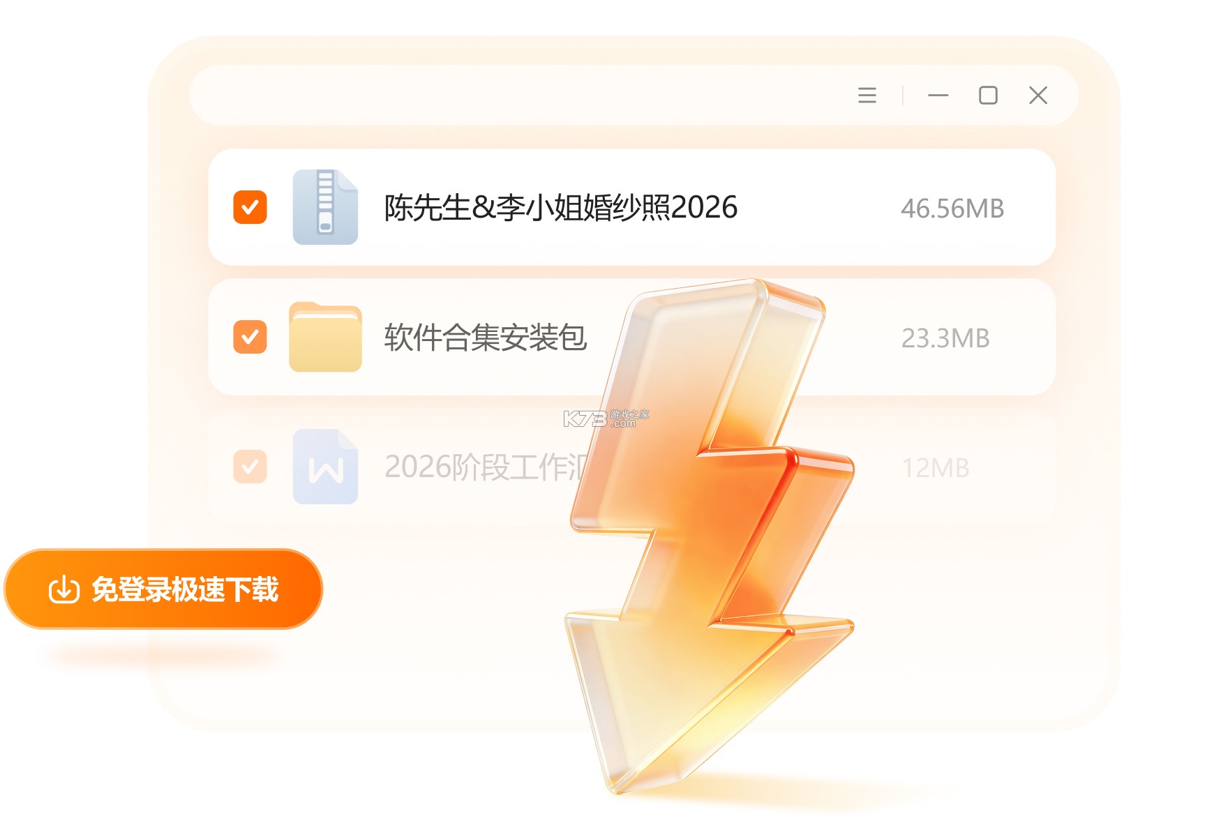 光鸭云盘 v1.0.0 app下载官方版 截图