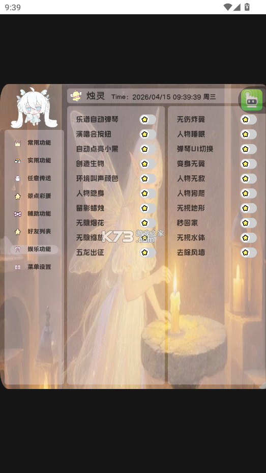 烛灵 v1.0 插件 截图