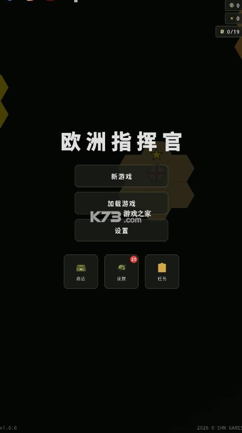 欧洲指挥官 v1.0.0 下载游戏 截图