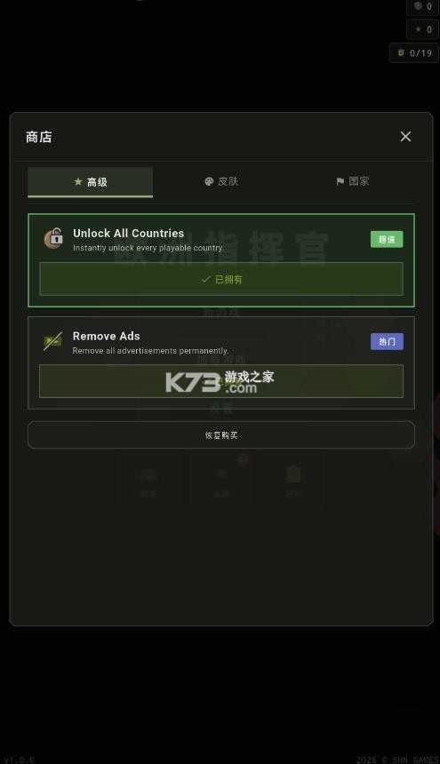 欧洲指挥官 v1.0.0 下载游戏 截图