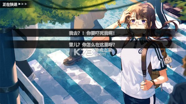 高考移民常安转校生 v1.0 游戏下载 截图