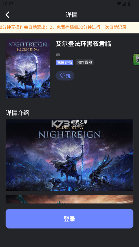 葱芽云游 v0.0.1 官方版 葱芽云游 v0.0.1 官方版