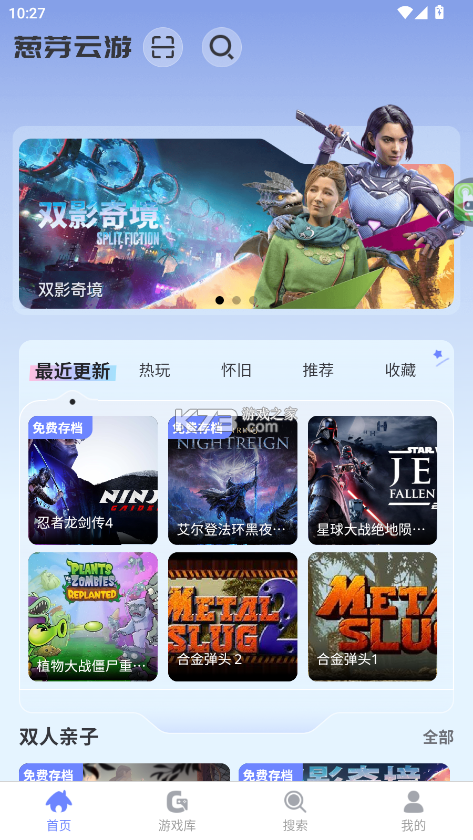 葱芽云游 v0.0.1 官方版 葱芽云游 v0.0.1 官方版