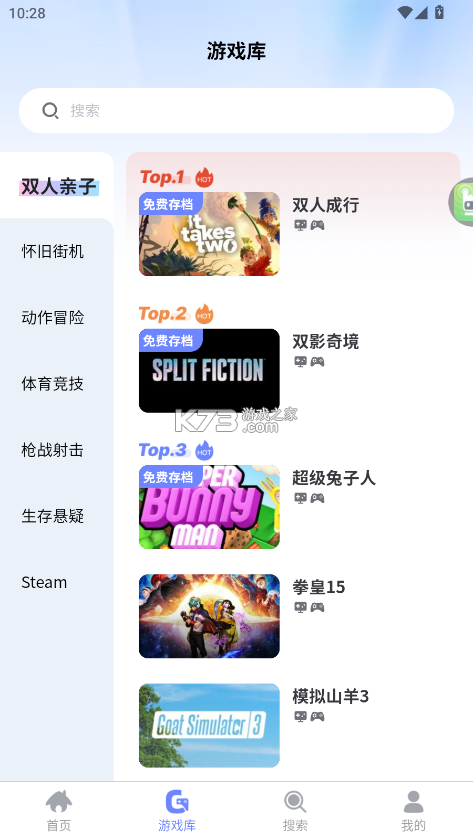 葱芽云游 v0.0.1 官方版 截图