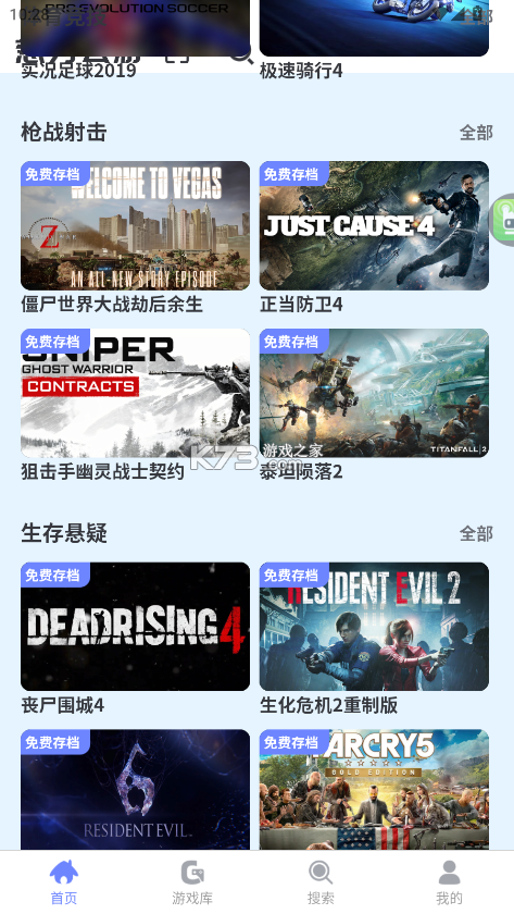 葱芽云游 v0.0.1 官方版 葱芽云游 v0.0.1 官方版