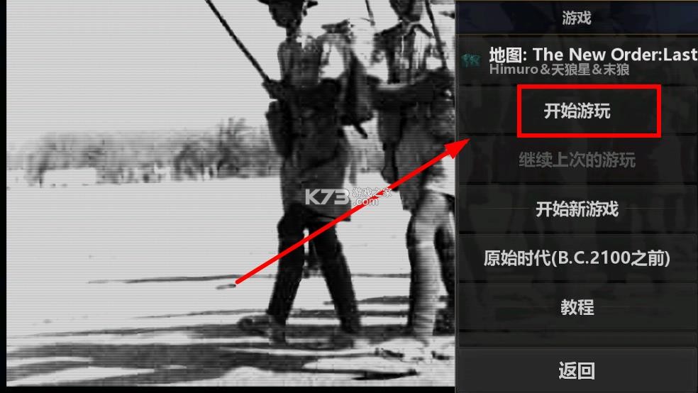 文明时代2八年抗战 v0.93 mod下载安装 截图
